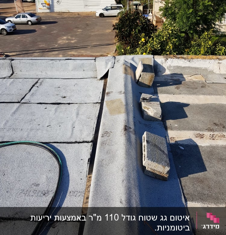 גג עם יריעות איטום ובטון לאיטום
